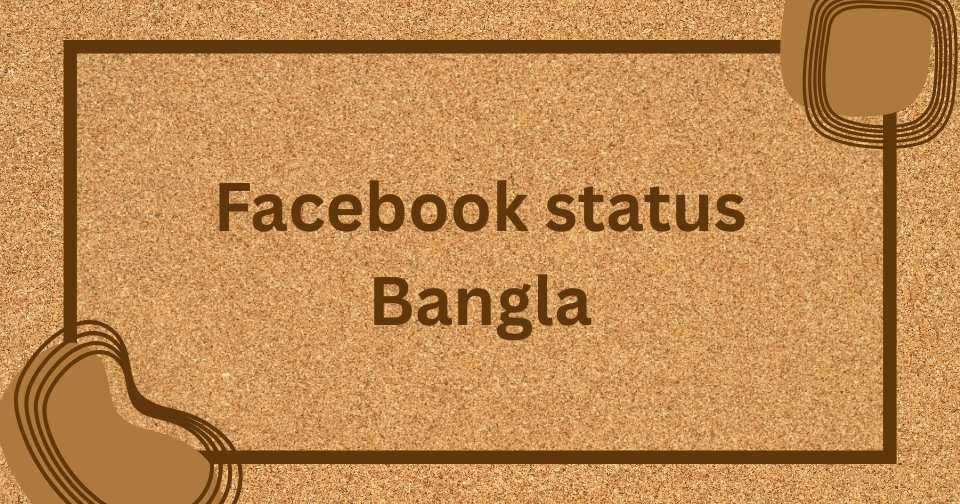 ৯০+ ফেসবুক নিয়ে স্ট্যাটাস | ফেসবুক নিয়ে ক্যাপশন | Facebook status Bangla